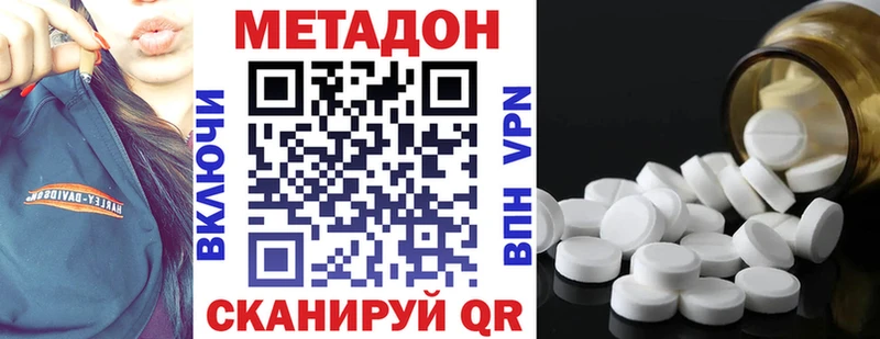 МЕТАДОН VHQ  MEGA ONION  Петрозаводск 